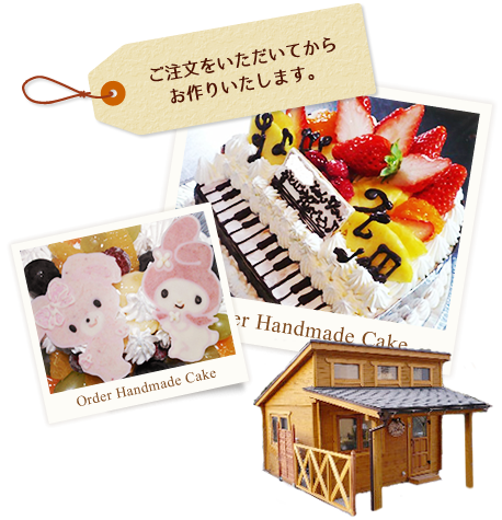 Perle ペルル デコレーション バースデーケーキ オーダーメイド 滋賀県 彦根市 スイーツ 洋菓子
